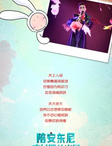 安东尼度过漫长岁月插曲是是谁唱的？陪安东尼插曲是王菲的那首歌？歌词是什么？