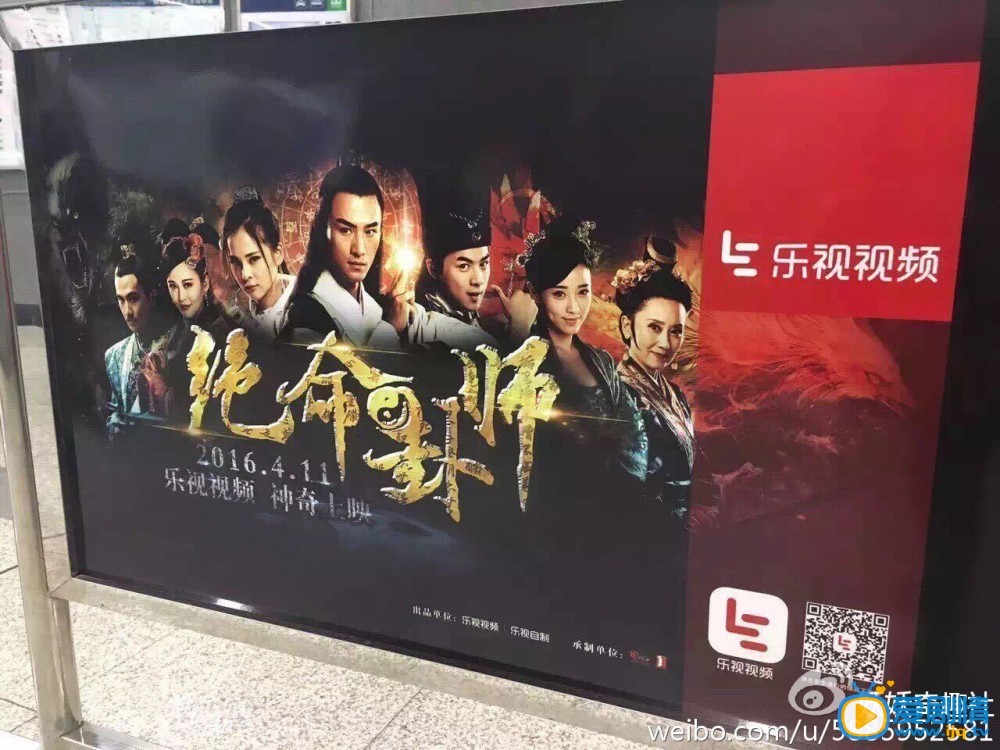 绝命卦师海报