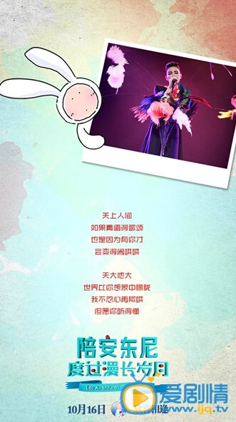 安东尼度过漫长岁月插曲是是谁唱的？陪安东尼插曲是王菲的那首歌？歌词是什么？