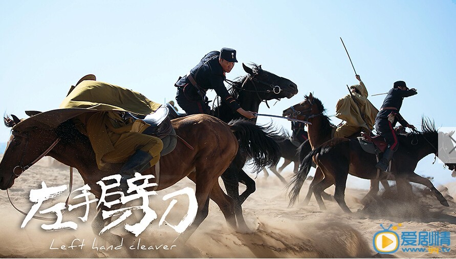 左手劈刀将播 片花首次曝光（马戏堪称抗战剧之最）