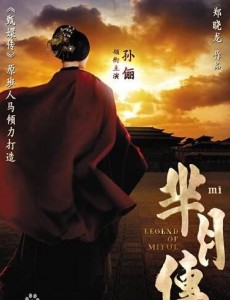 芈月传曝光片花 芈月传超长片花