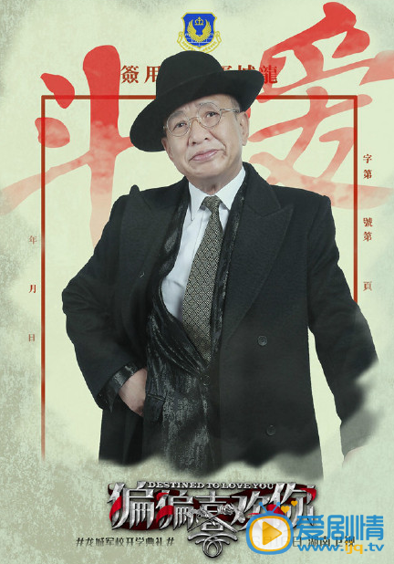 偏偏喜欢你收视走高 军校主题海报曝光