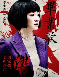 《毕业歌》曝人物海报 燃烧酷暑八月（组图）