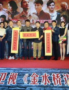 《金水桥边》什么时候播？在哪个台播？《金水桥边》一共多少集？