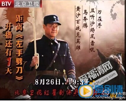  左手劈刀龙飞的结局是什么 左手劈刀龙飞最后死了吗？