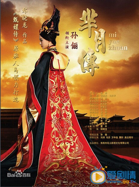 芈月传剧情介绍