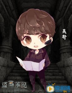 《盗墓笔记》Q版形象激萌上线 尸鳖人气高变萌宠