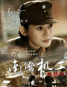 铁血英雄路中郁兰亭来云南的主要目的是什么？郁兰亭的身世背景？