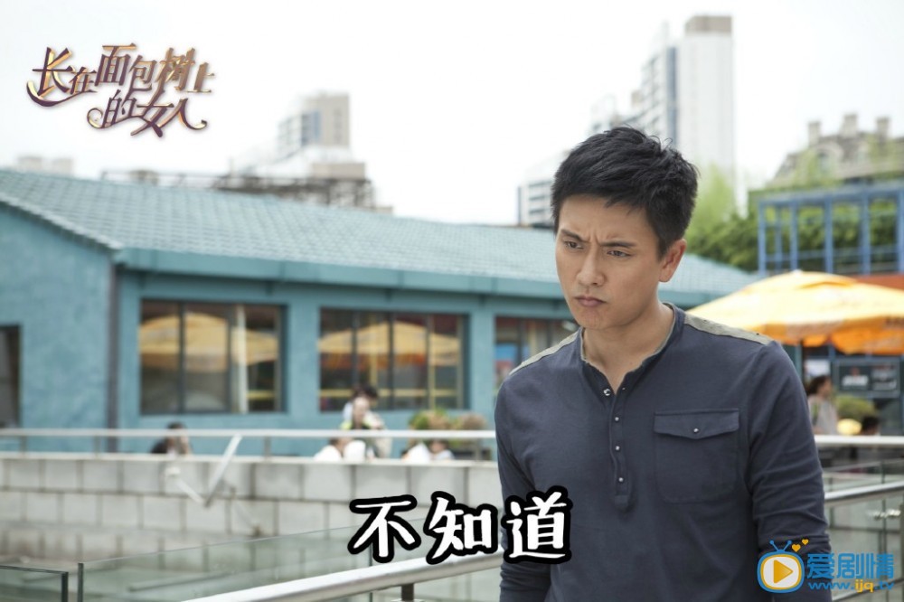 长在面包树上的女人剧照