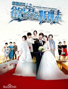 情谜睡美人之欲望的姐妹叶依婷的结局是什么？叶依婷最后和谁在一起了？