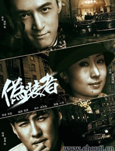 伪装者今晚开播 谁是最深的伪装者 伪装者胡歌版预告曝光