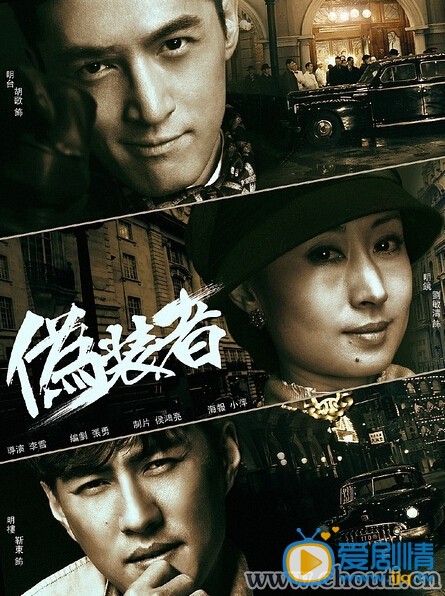 伪装者今晚开播 谁是最深的伪装者 伪装者胡歌版预告曝光