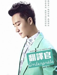 翻译官首款概念宣传片曝光 杨幂黄轩重咖加盟诠释高端职场风云
