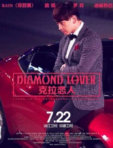 《克拉恋人》主题曲是什么 《克拉恋人》主题曲是谁唱的 《克拉恋人》歌词是什么