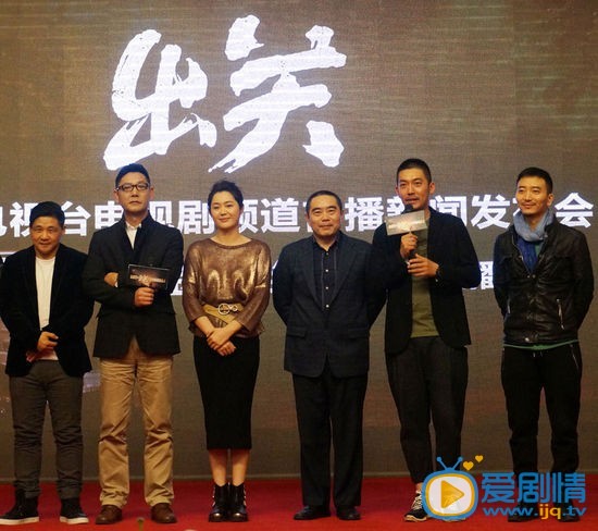 出关高清发布会