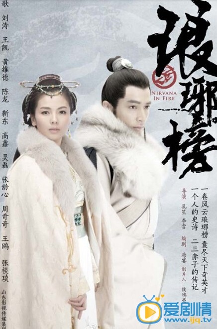  梅长苏为什么是琅琊榜榜首 琅琊榜根据什么命名的 琅琊山的来历及背后的故事