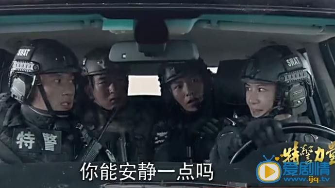特警力量生死大逃亡 上演极限漂移
