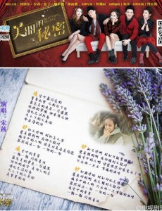 美丽的秘密主题曲是什么？美丽的秘密主题曲视频及歌词介绍
