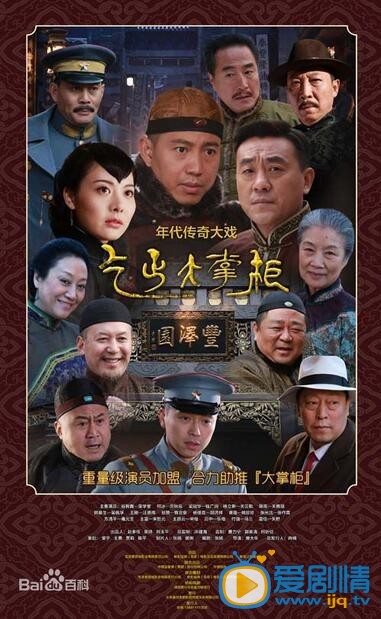乞丐大掌柜什么时候播出？乞丐大掌柜播出时间及平台介绍
