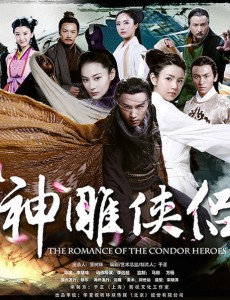 《风中奇缘》走了 陈晓版《神雕侠侣》来了