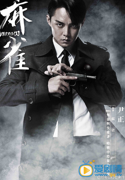 麻雀最新定妆照曝光 暗黑系列暗藏杀机