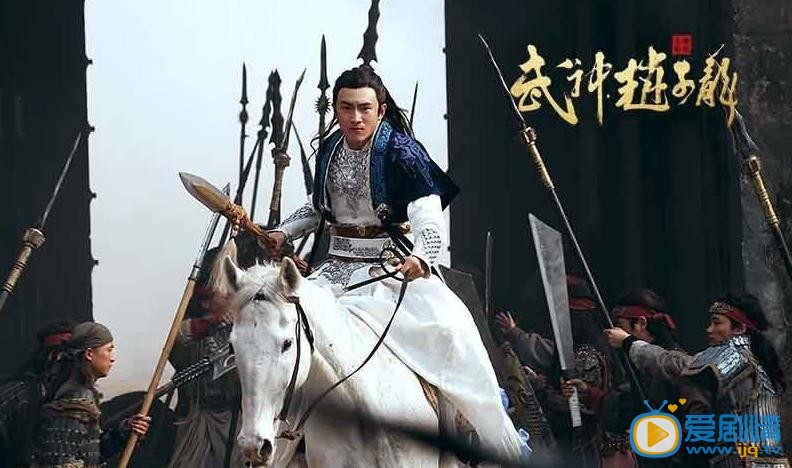 武神赵子龙剧情介绍 林更新剧照