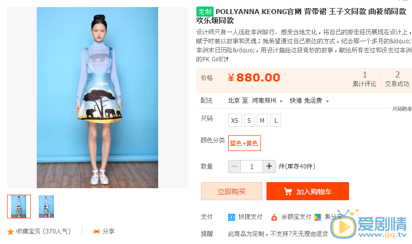 欢乐颂王子文曲筱绡穿的是什么品牌的服装?剧中王子文曲筱绡服装分析及Pollyanna keong品牌介绍