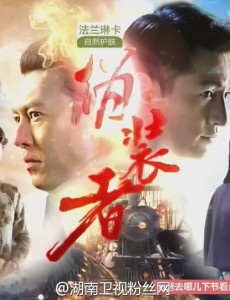 《伪装者》将播 胡歌王乐君实拍高颜值宣传片曝光