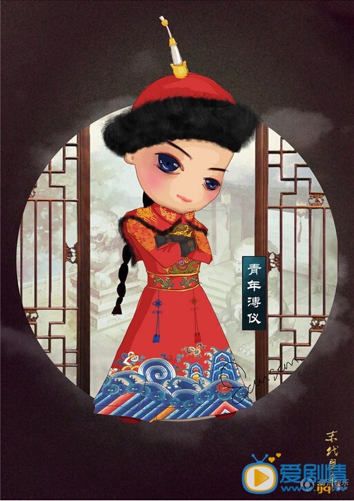 末代皇帝传奇可爱Q版海报受欢迎