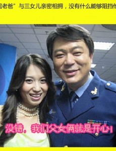 高亚麟为什么被称为“国民岳父”  揭秘高亚麟三个神秘“女儿”