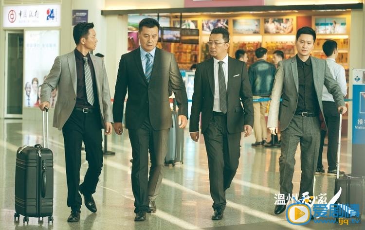 温州两家人剧照