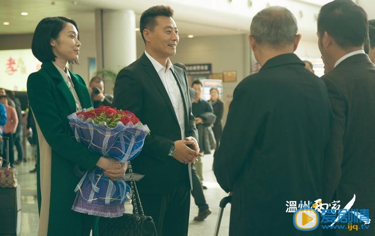 温州两家人剧照