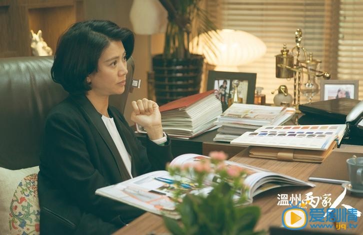 温州两家人剧照