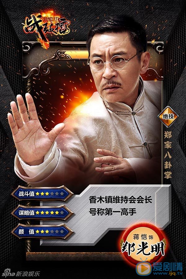 《战鼓擂》后期制作中 蒋恺：国术不可丢弃