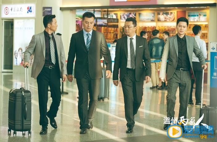 温州两家人剧照