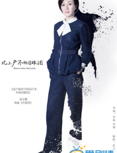 北上广不相信眼泪将播 主演高清定妆照曝光