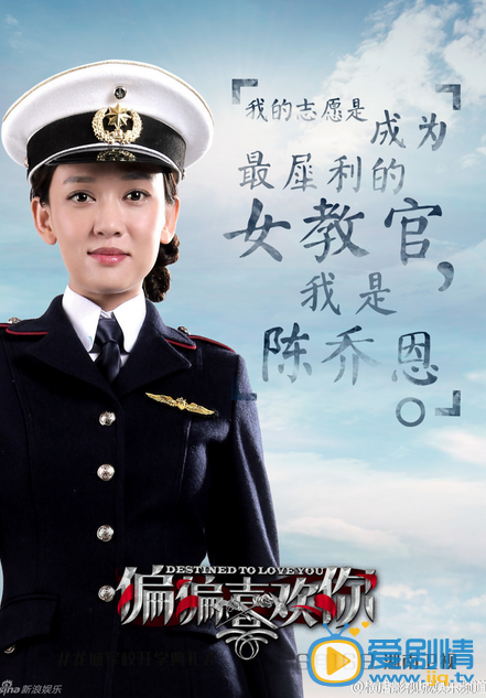 偏偏喜欢你将播 人物志愿版海报曝光