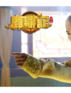 《鹿鼎记》开播 魏千翔弃暖男演绎全新康熙帝