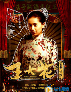王大花的革命生涯中孙云香死了吗？孙云香结局大揭秘
