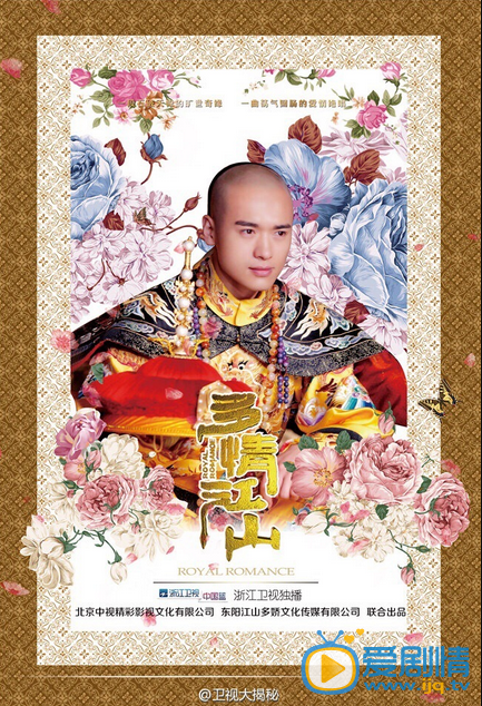 多情江山最终订档 最新高清剧照海报来袭