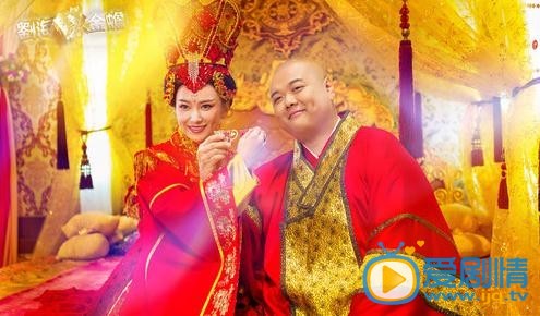刘海戏金蟾剧照