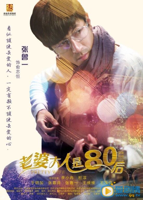 老婆大人是80后剧照