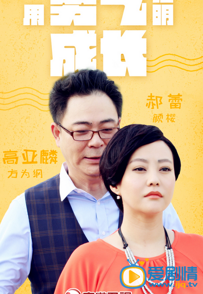 头号前妻剧照