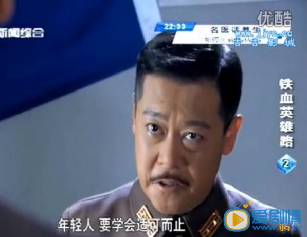 铁血英雄路剧照
