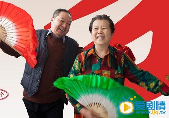 好大一个家剧照