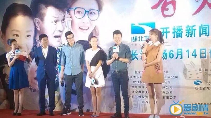 香火发布会照片