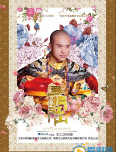 多情江山最终订档 最新高清剧照海报来袭