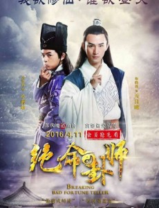 绝命卦师后宫杀人的女鬼是谁？她为什么杀人？