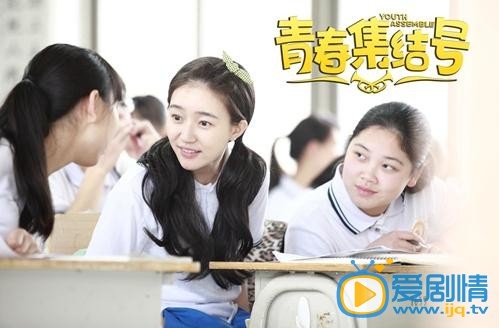 青春集结号剧照