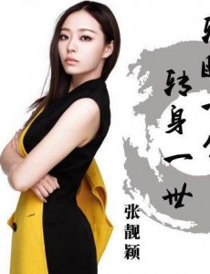 《于无声处》主题曲曝光 张靓颖传递国安战士的“大爱无言”